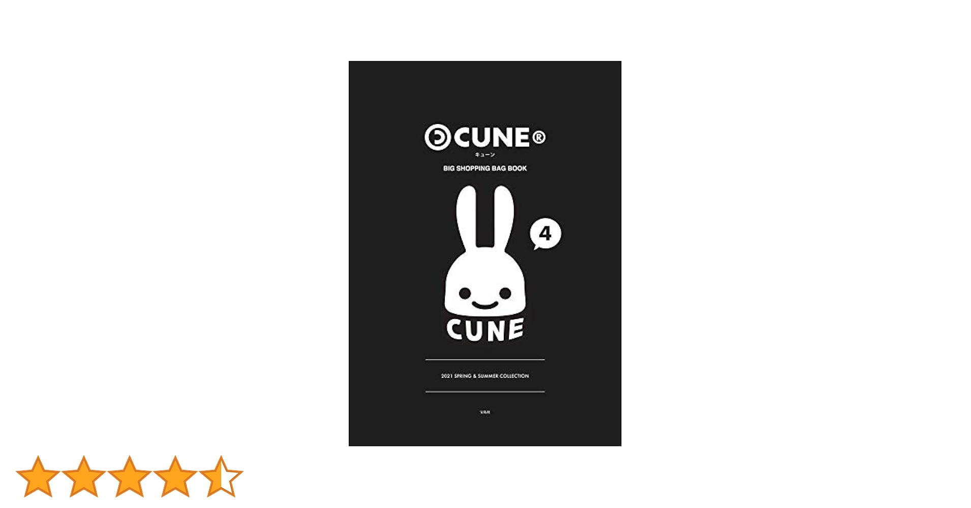 CUNE® BIG SHOPPING BAG BOOK (宝島社ブランドブック) |本